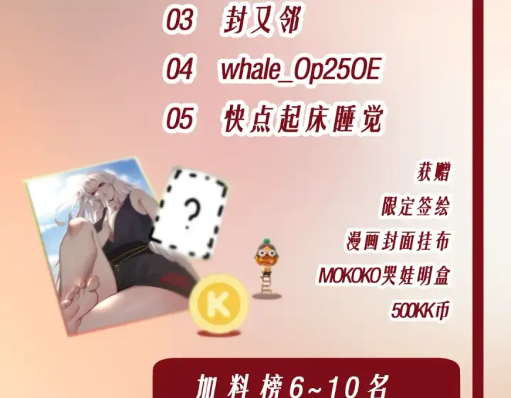 漫画《全民转职：驭龙师是最弱职业？》第105话 守株待兔第119张图