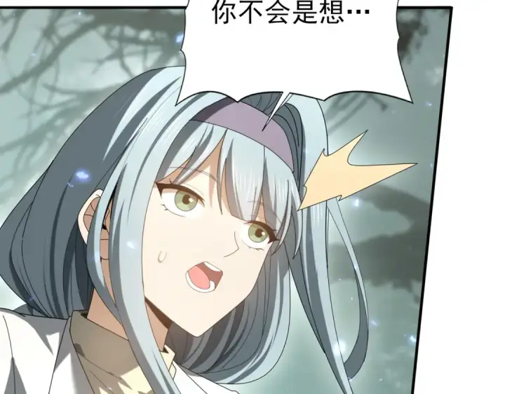 漫画《全民转职：驭龙师是最弱职业？》第105话 守株待兔第12张图
