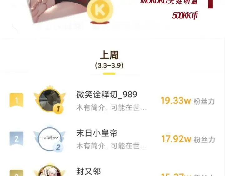 漫画《全民转职：驭龙师是最弱职业？》第105话 守株待兔第121张图