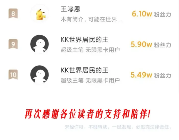 漫画《全民转职：驭龙师是最弱职业？》第105话 守株待兔第123张图