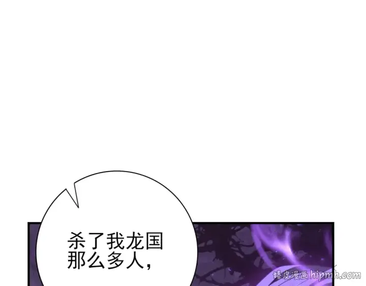 漫画《全民转职：驭龙师是最弱职业？》第105话 守株待兔第16张图