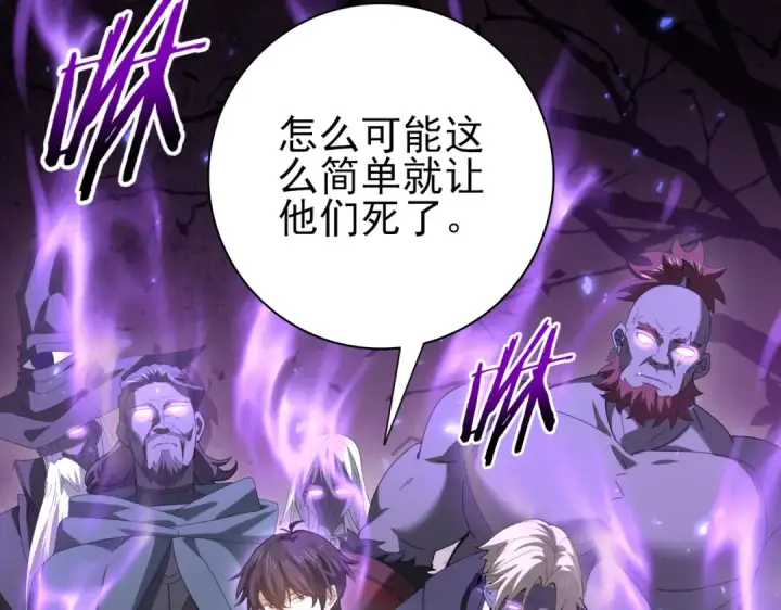 漫画《全民转职：驭龙师是最弱职业？》第105话 守株待兔第19张图