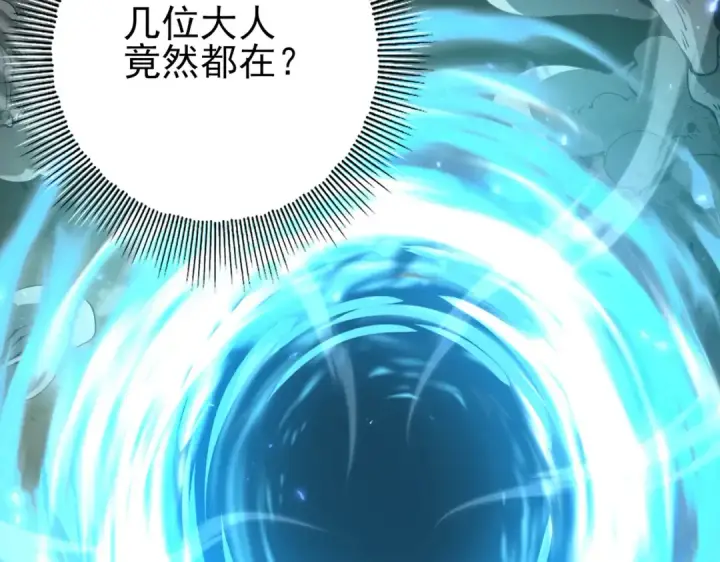 漫画《全民转职：驭龙师是最弱职业？》第105话 守株待兔第27张图
