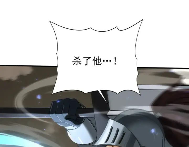 漫画《全民转职：驭龙师是最弱职业？》第105话 守株待兔第42张图
