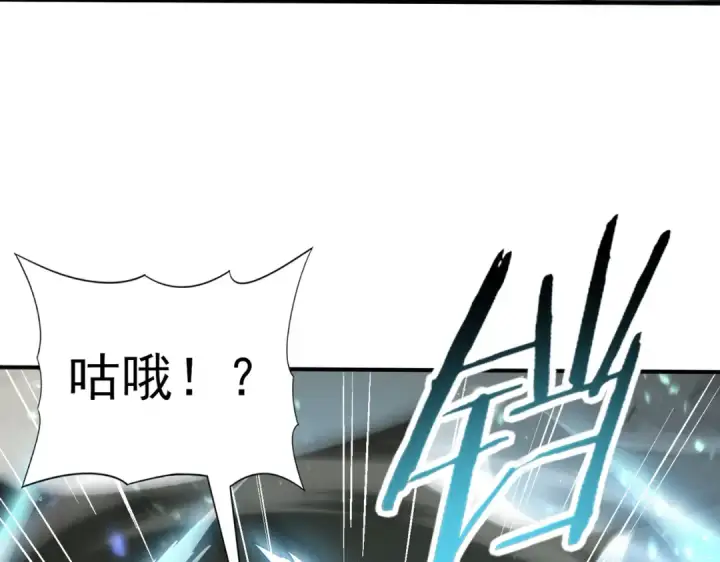 漫画《全民转职：驭龙师是最弱职业？》第105话 守株待兔第44张图