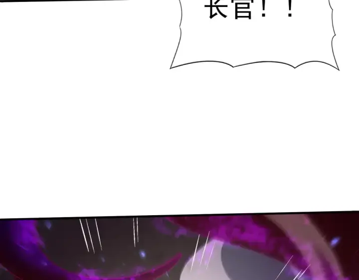 漫画《全民转职：驭龙师是最弱职业？》第105话 守株待兔第47张图