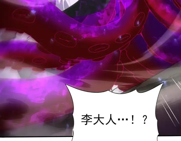 漫画《全民转职：驭龙师是最弱职业？》第105话 守株待兔第49张图