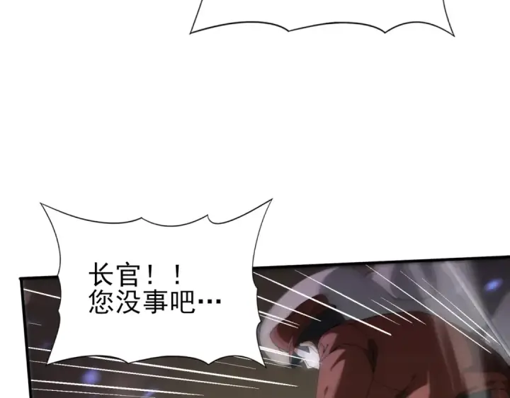 漫画《全民转职：驭龙师是最弱职业？》第105话 守株待兔第50张图