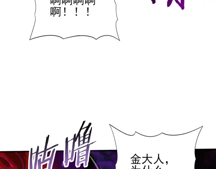 漫画《全民转职：驭龙师是最弱职业？》第105话 守株待兔第55张图