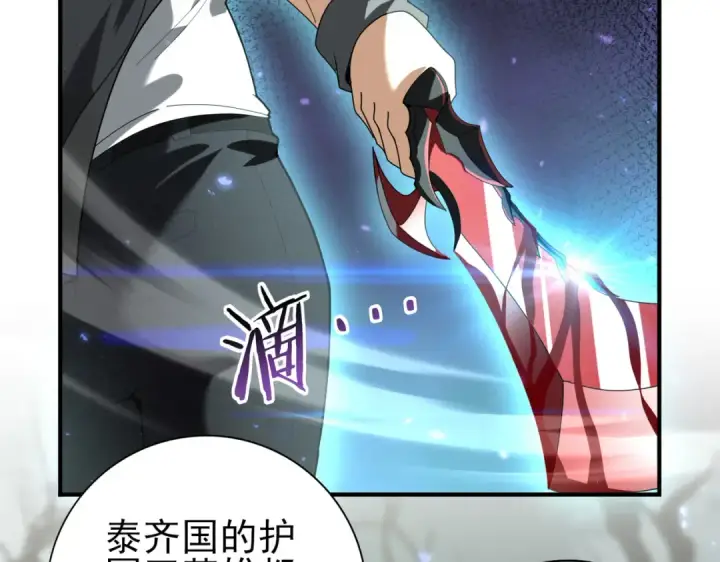漫画《全民转职：驭龙师是最弱职业？》第105话 守株待兔第6张图