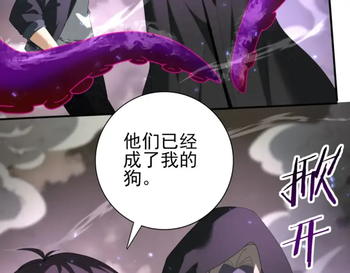 漫画《全民转职：驭龙师是最弱职业？》第105话 守株待兔第60张图