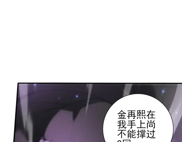 漫画《全民转职：驭龙师是最弱职业？》第105话 守株待兔第65张图