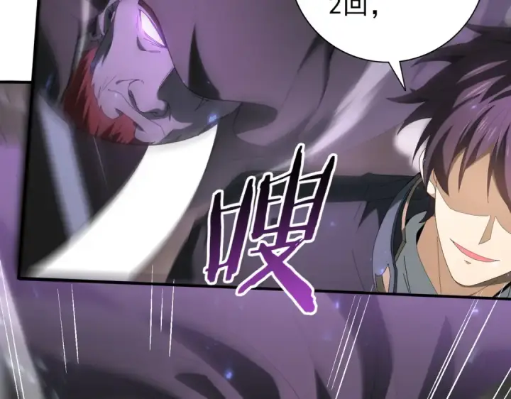 漫画《全民转职：驭龙师是最弱职业？》第105话 守株待兔第66张图