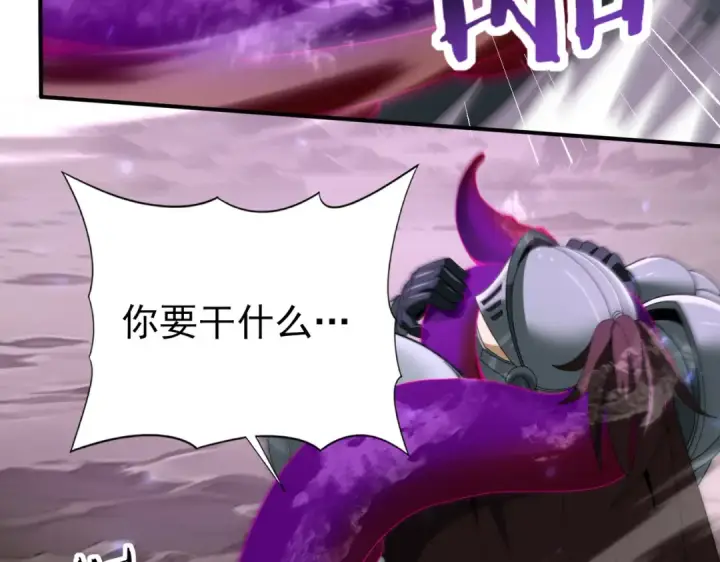 漫画《全民转职：驭龙师是最弱职业？》第105话 守株待兔第73张图