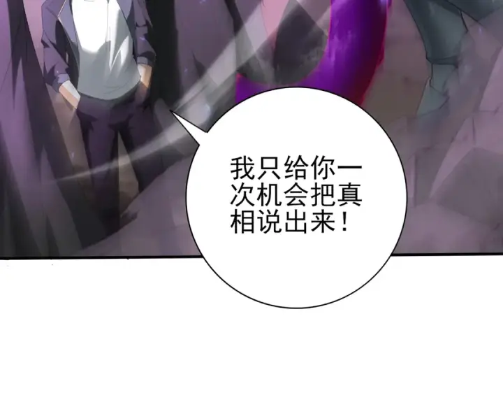 漫画《全民转职：驭龙师是最弱职业？》第105话 守株待兔第75张图