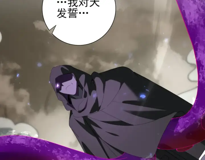 漫画《全民转职：驭龙师是最弱职业？》第105话 守株待兔第79张图