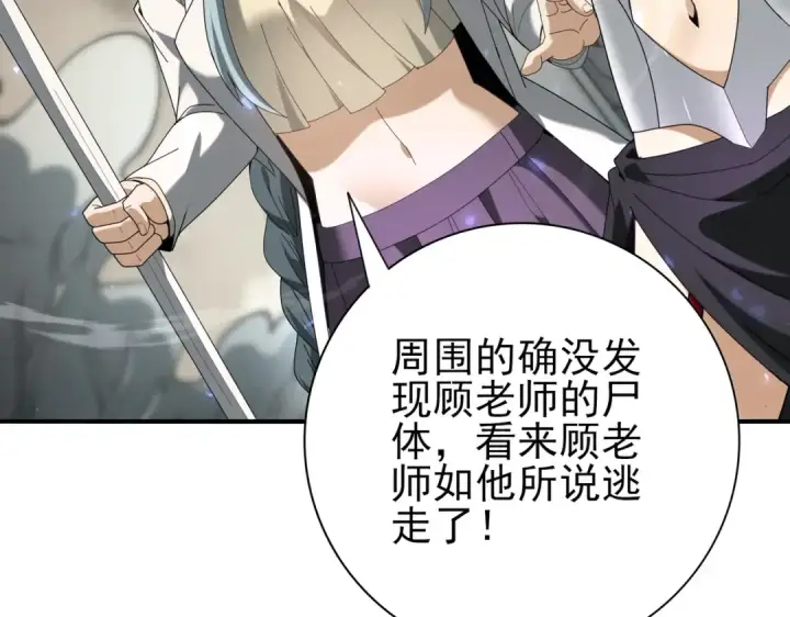 漫画《全民转职：驭龙师是最弱职业？》第105话 守株待兔第86张图