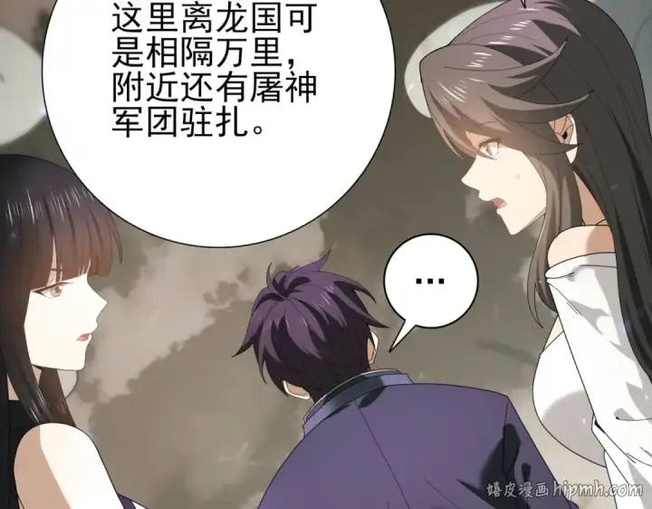 漫画《全民转职：驭龙师是最弱职业？》第105话 守株待兔第88张图