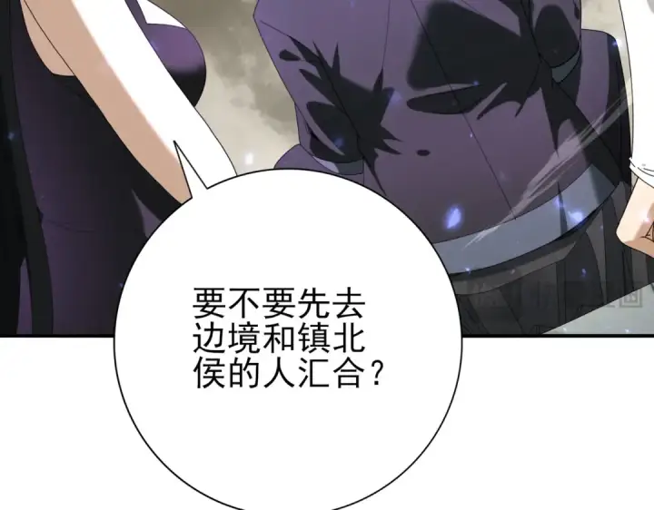 漫画《全民转职：驭龙师是最弱职业？》第105话 守株待兔第89张图