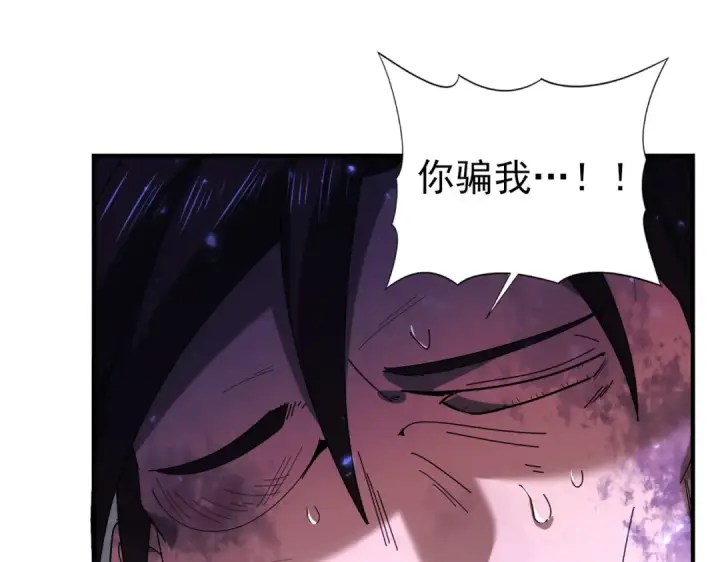 漫画《全民转职：驭龙师是最弱职业？》第105话 守株待兔第98张图
