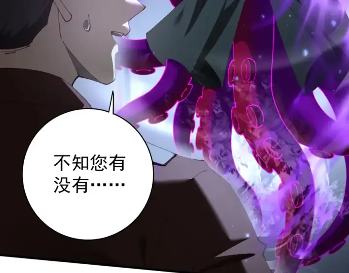 漫画《全民转职：驭龙师是最弱职业？》第106话 接二连三的坏消息第10张图