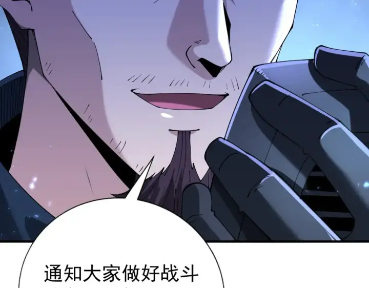 漫画《全民转职：驭龙师是最弱职业？》第106话 接二连三的坏消息第106张图