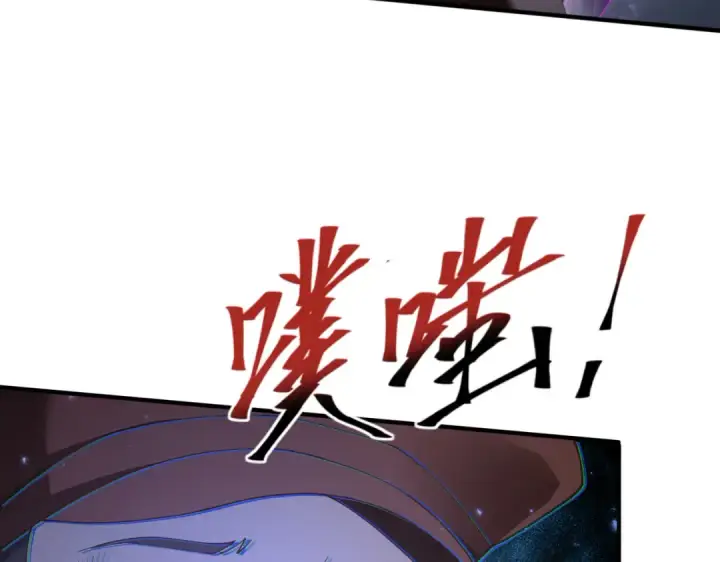 漫画《全民转职：驭龙师是最弱职业？》第106话 接二连三的坏消息第11张图