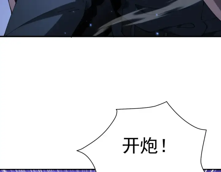 漫画《全民转职：驭龙师是最弱职业？》第106话 接二连三的坏消息第110张图