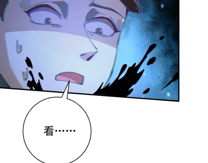 漫画《全民转职：驭龙师是最弱职业？》第106话 接二连三的坏消息第12张图