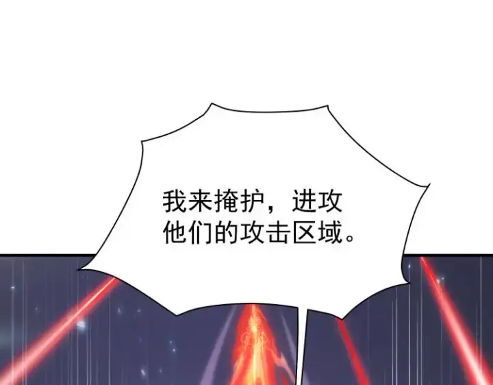 漫画《全民转职：驭龙师是最弱职业？》第106话 接二连三的坏消息第123张图