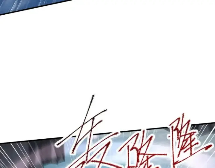 漫画《全民转职：驭龙师是最弱职业？》第106话 接二连三的坏消息第134张图