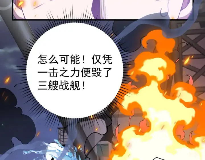 漫画《全民转职：驭龙师是最弱职业？》第106话 接二连三的坏消息第142张图