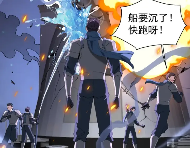 漫画《全民转职：驭龙师是最弱职业？》第106话 接二连三的坏消息第143张图