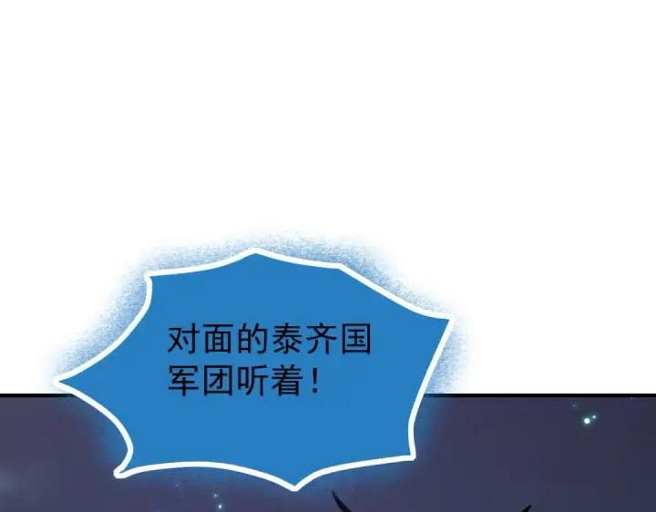 漫画《全民转职：驭龙师是最弱职业？》第106话 接二连三的坏消息第151张图