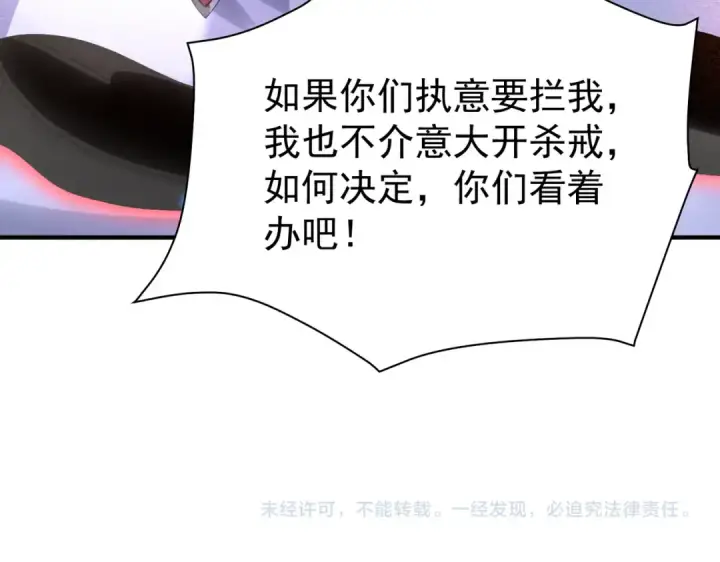 漫画《全民转职：驭龙师是最弱职业？》第106话 接二连三的坏消息第155张图