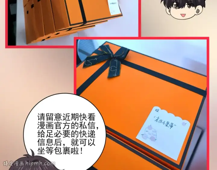 漫画《全民转职：驭龙师是最弱职业？》第106话 接二连三的坏消息第160张图