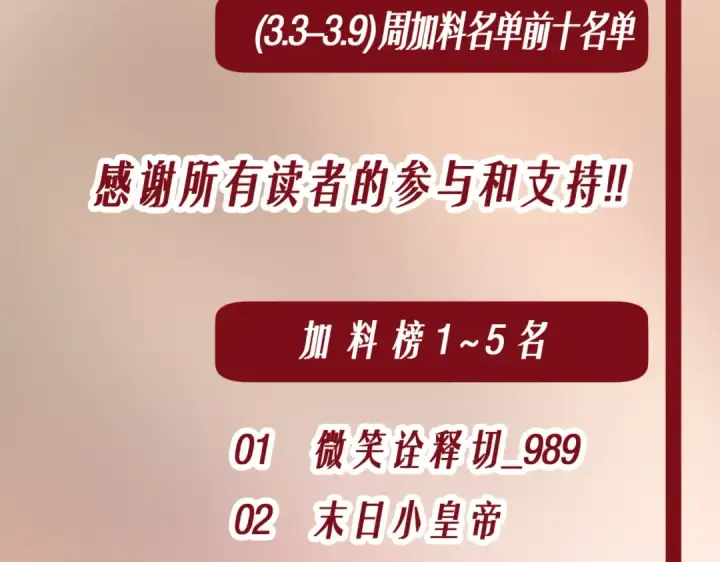 漫画《全民转职：驭龙师是最弱职业？》第106话 接二连三的坏消息第162张图