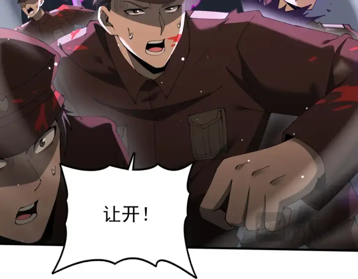 漫画《全民转职：驭龙师是最弱职业？》第106话 接二连三的坏消息第26张图