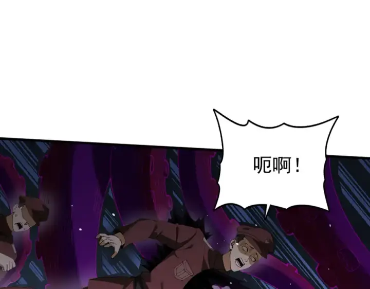 漫画《全民转职：驭龙师是最弱职业？》第106话 接二连三的坏消息第27张图