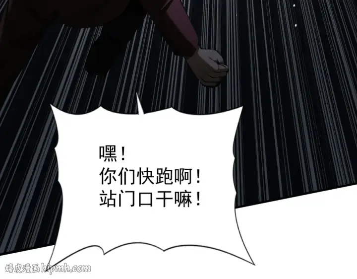 漫画《全民转职：驭龙师是最弱职业？》第106话 接二连三的坏消息第32张图