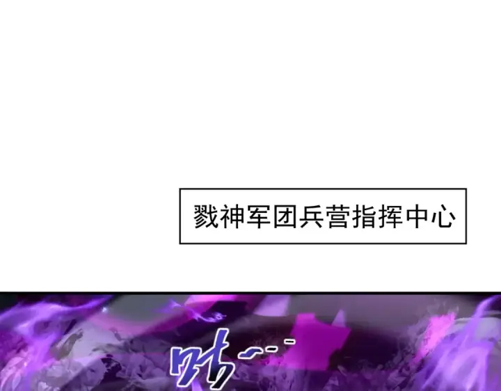 漫画《全民转职：驭龙师是最弱职业？》第106话 接二连三的坏消息第5张图