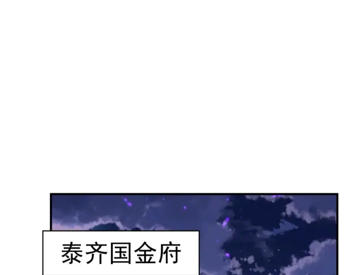 漫画《全民转职：驭龙师是最弱职业？》第106话 接二连三的坏消息第60张图