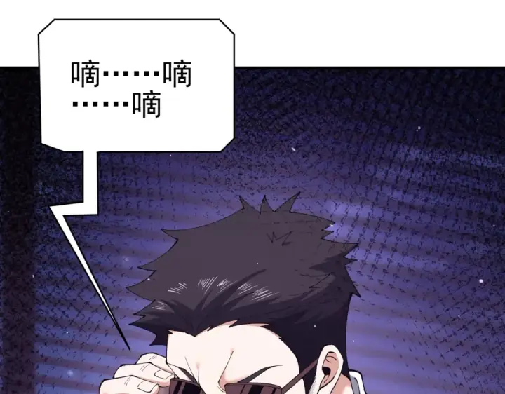 漫画《全民转职：驭龙师是最弱职业？》第106话 接二连三的坏消息第62张图