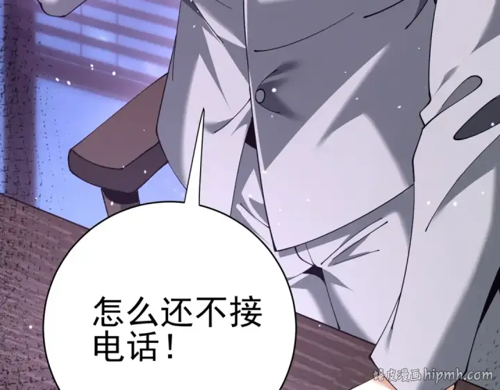 漫画《全民转职：驭龙师是最弱职业？》第106话 接二连三的坏消息第64张图