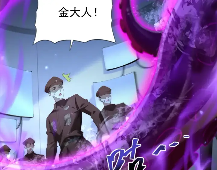 漫画《全民转职：驭龙师是最弱职业？》第106话 接二连三的坏消息第7张图