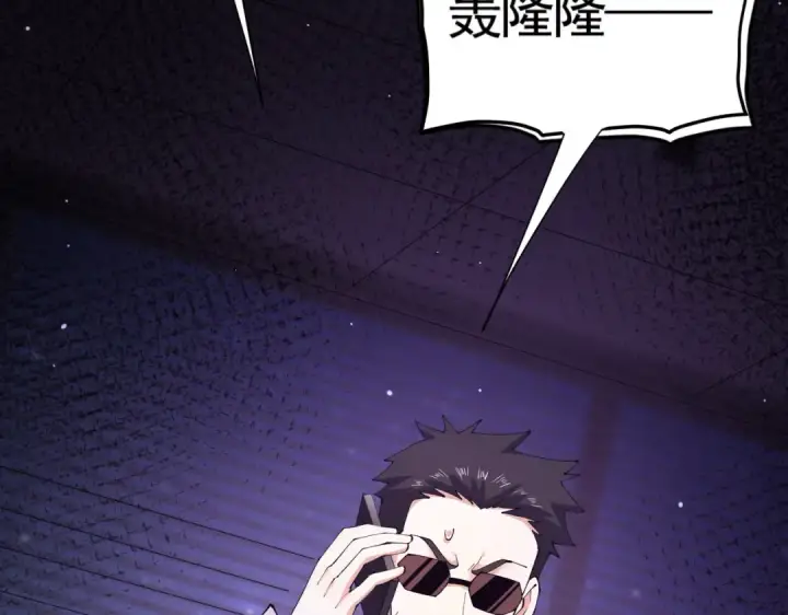 漫画《全民转职：驭龙师是最弱职业？》第106话 接二连三的坏消息第70张图