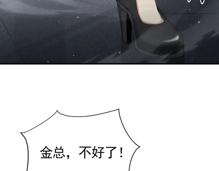 漫画《全民转职：驭龙师是最弱职业？》第106话 接二连三的坏消息第78张图