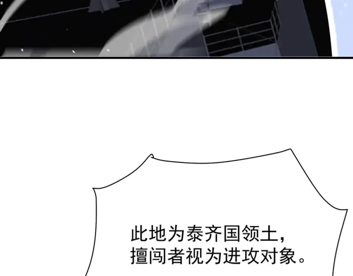 漫画《全民转职：驭龙师是最弱职业？》第106话 接二连三的坏消息第98张图