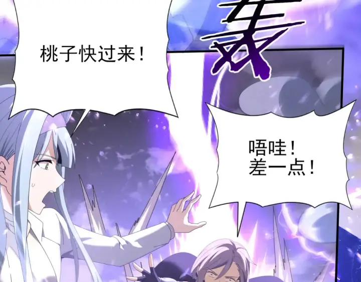 漫画《全民转职：驭龙师是最弱职业？》第107话 泰齐国大乱第103张图