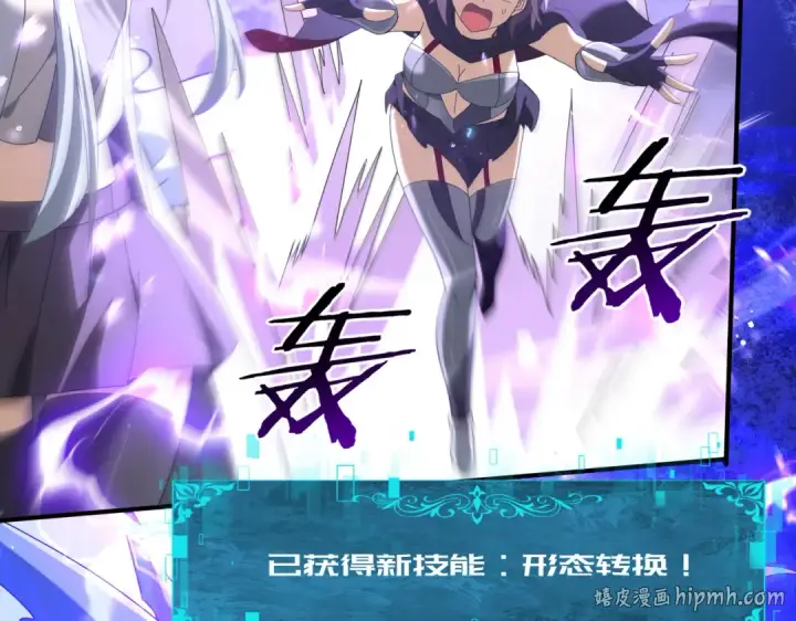漫画《全民转职：驭龙师是最弱职业？》第107话 泰齐国大乱第104张图